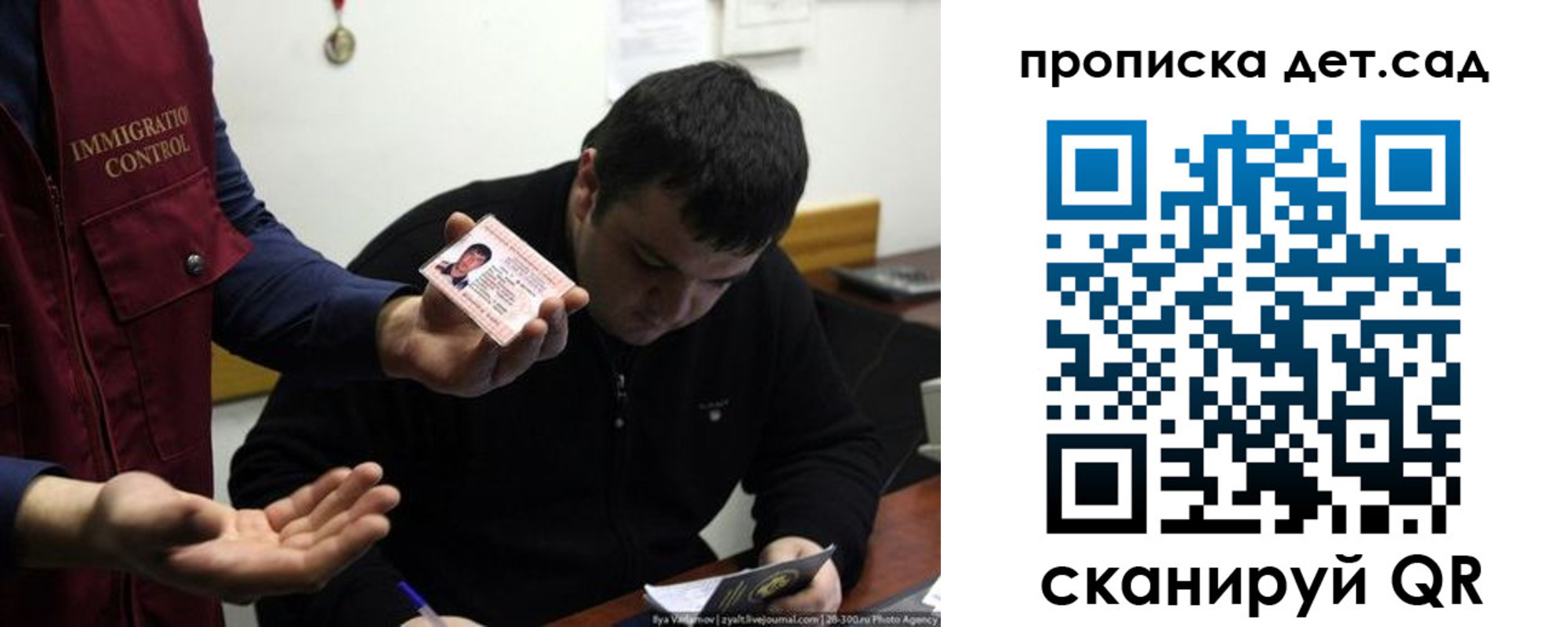 прописка для работы в Октябрьском