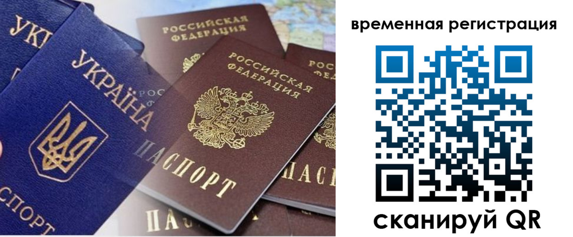 временная регистрация поиск в Октябрьском