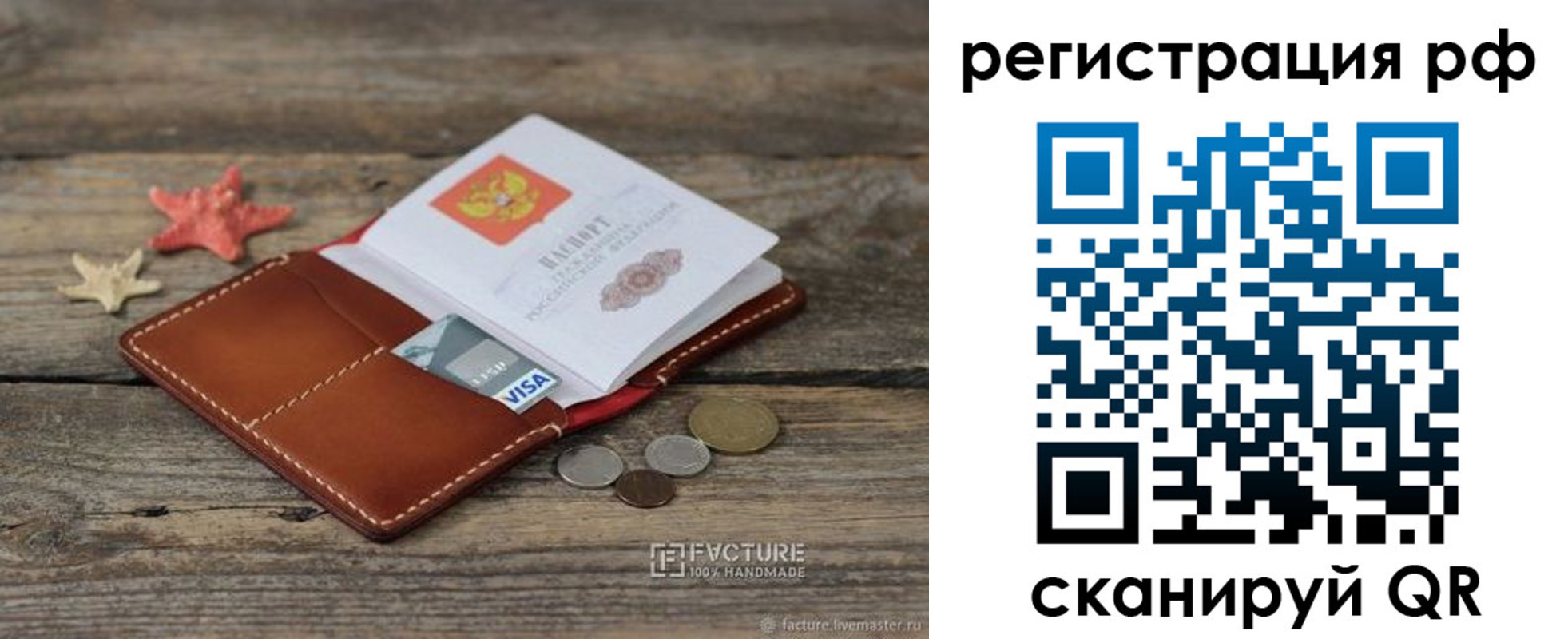 где прописаться в Октябрьском